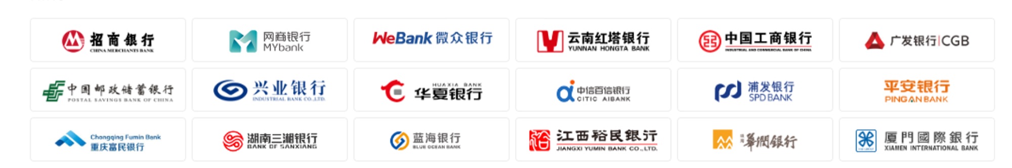 银企贴平台合作银行：招商银行、网商银行、微众银行、云南红塔银行、中国工商银行、广发银行、中国邮政储蓄银行、兴业银行、华夏银行、中信百信银行、浦发银行、平安银行、重庆富民银行、湖南三湘银行、蓝海银行、江西裕民银行、华润银行、厦门国际银行